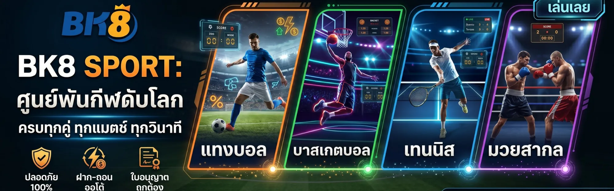 bk8 sport