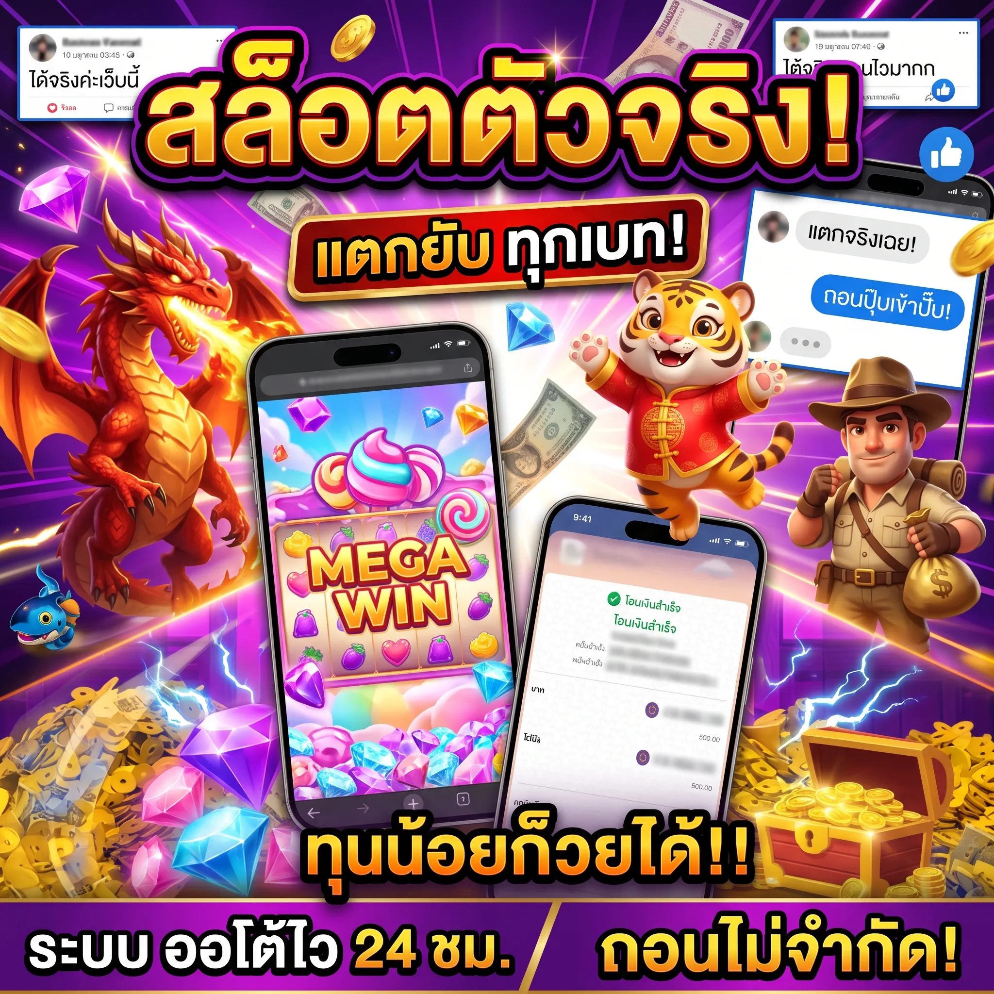 สล็อตแจกหนัก